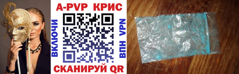 A PVP кристаллы Каневская