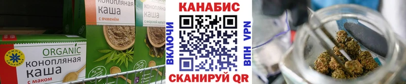 Еда ТГК конопля  Каневская 