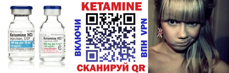 где найти   Каневская  Кетамин ketamine 