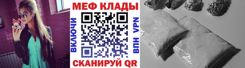 закладка  Каневская  Меф 4 MMC 