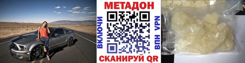 Метадон VHQ Каневская