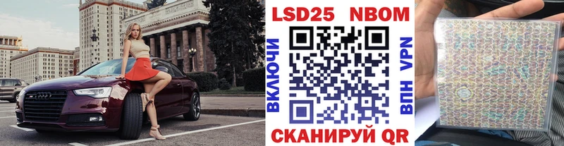 Марки NBOMe 1,5мг  как найти закладки  Каневская 